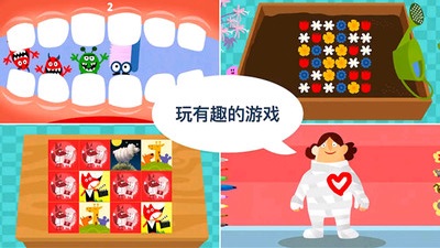 小小医生游戏 screenshot 3