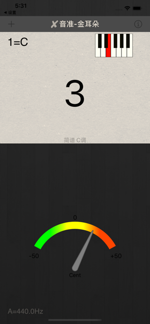X音准金耳朵app screenshot 2