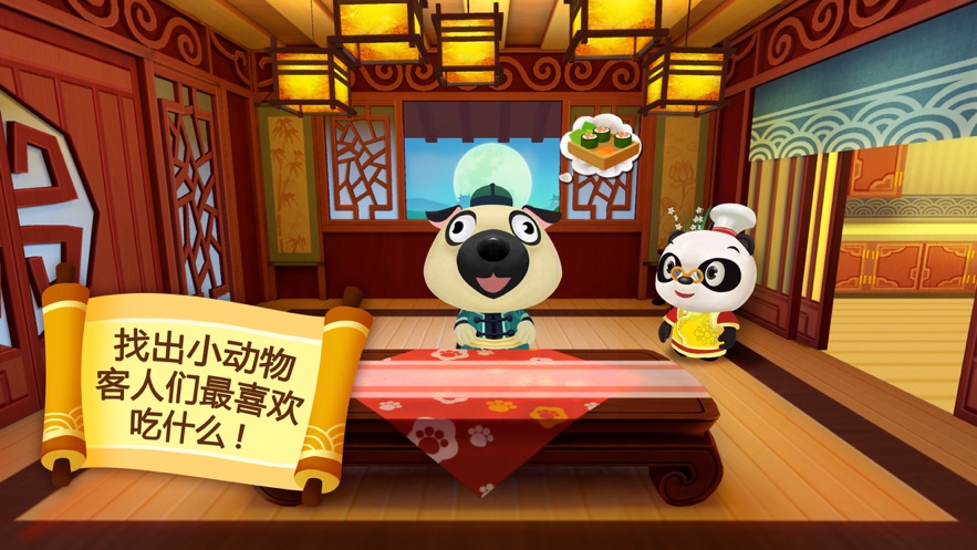 熊猫博士亚洲餐厅游戏图1