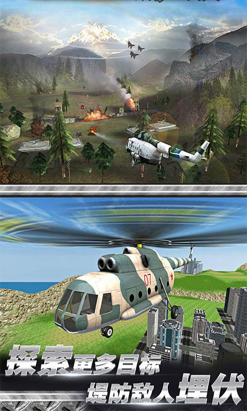 飞机战场求生游戏 screenshot 3