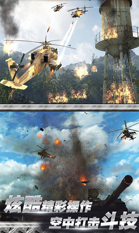 飞机战场求生游戏 screenshot 1