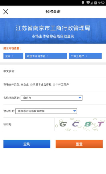 江苏市场监管app官网图1