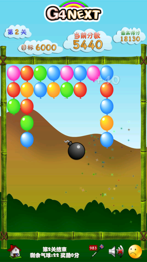 欢乐扎气球游戏 screenshot 3