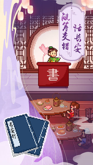 深夜酒馆游戏 screenshot 2