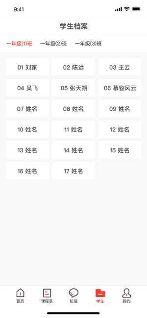 青州智慧教育app图1