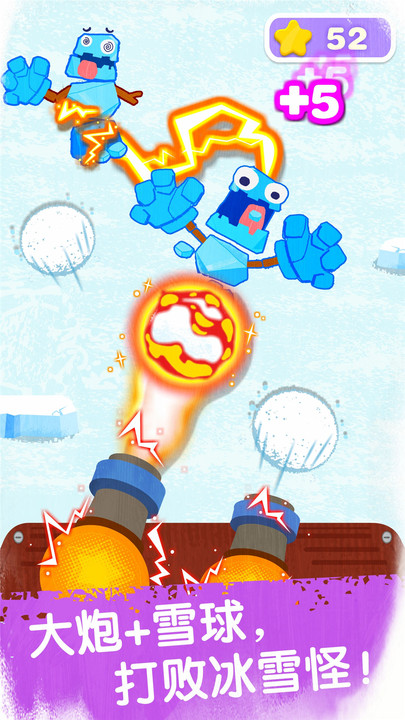 奇妙冰雪乐园游戏 screenshot 3