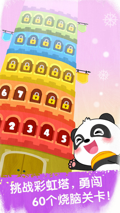 奇妙冰雪乐园游戏 screenshot 2