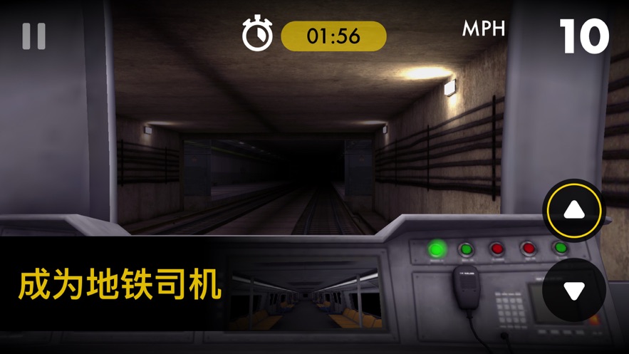 metro go游戏 screenshot 4