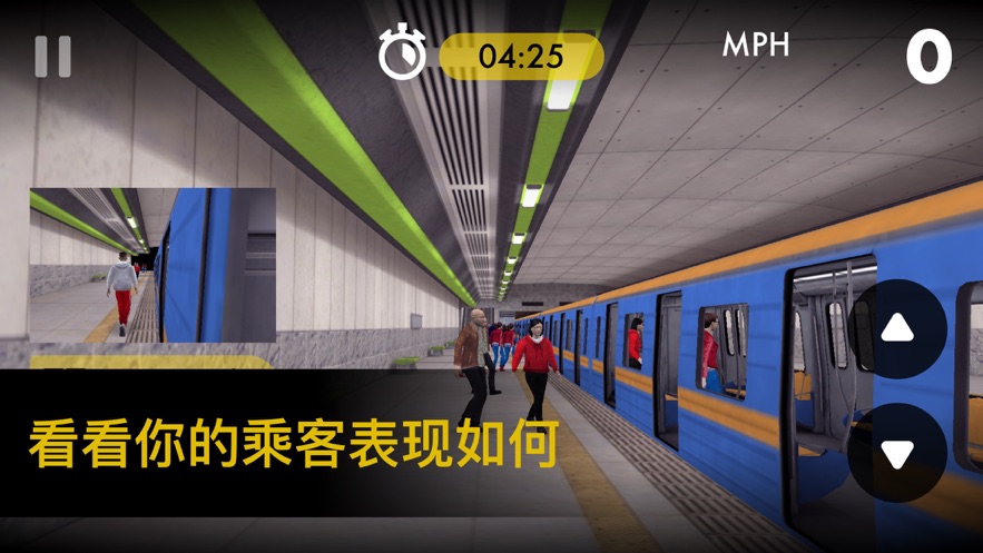 metro go游戏 screenshot 2
