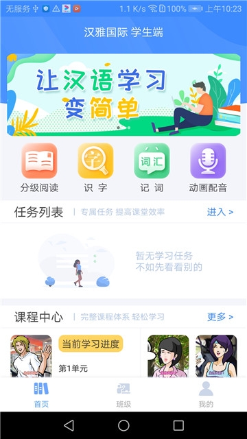汉雅国际app screenshot 1