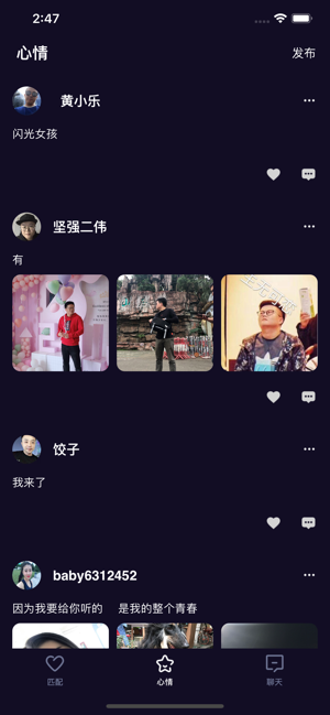 秋霞社区app图1