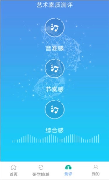 四川省中小学生艺术素质测评app图3