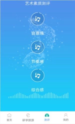 四川省中小学生艺术测评系统登录图3