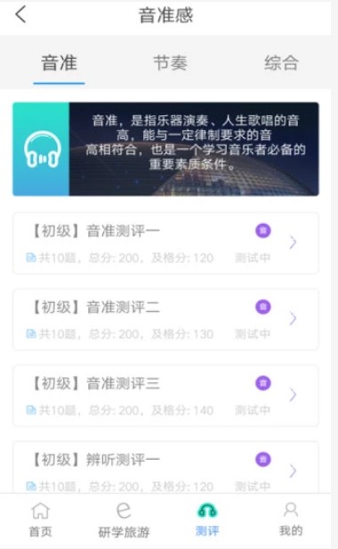 四川省中小学生艺术素质测评app图4