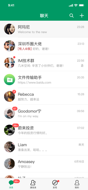 飞鸽app screenshot 3