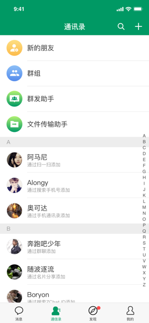 飞鸽app screenshot 1