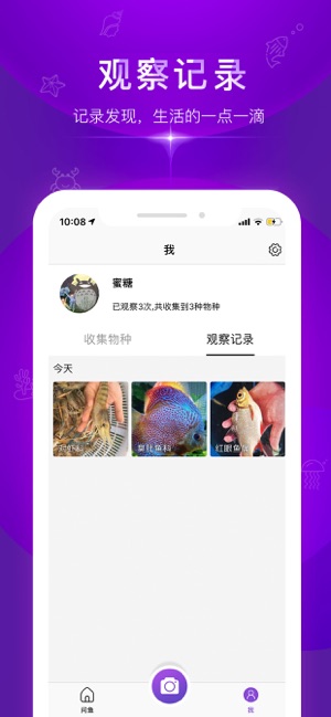 问鱼app screenshot 4