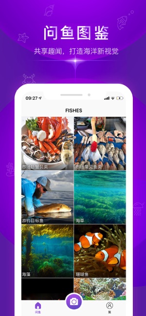 问鱼app screenshot 5