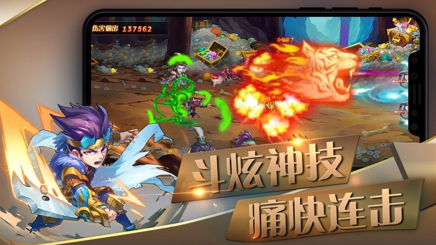 枭雄三国志手游 screenshot 2