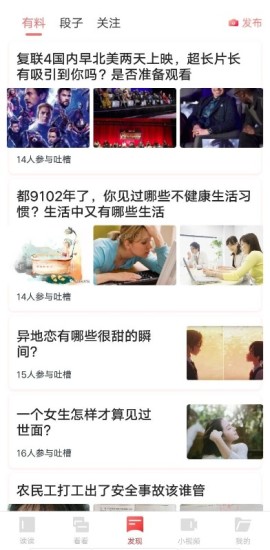 恽瑞资讯app screenshot 1