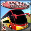 世界巴士模拟器2024最新版