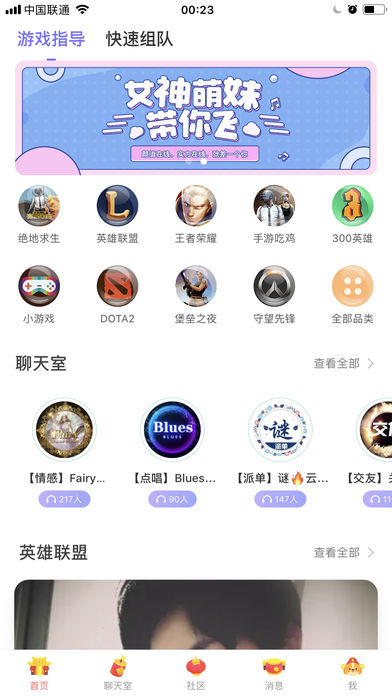 捞月狗探索版app screenshot 2