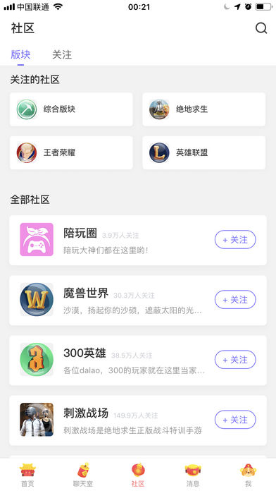 捞月狗探索版app screenshot 3