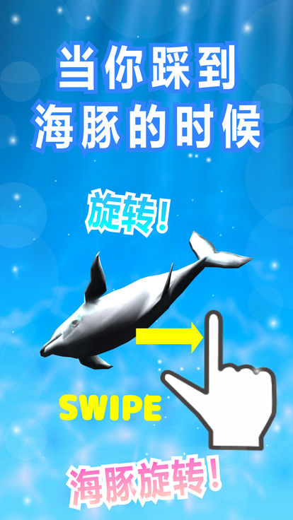点击移动海豚安卓版 screenshot 3