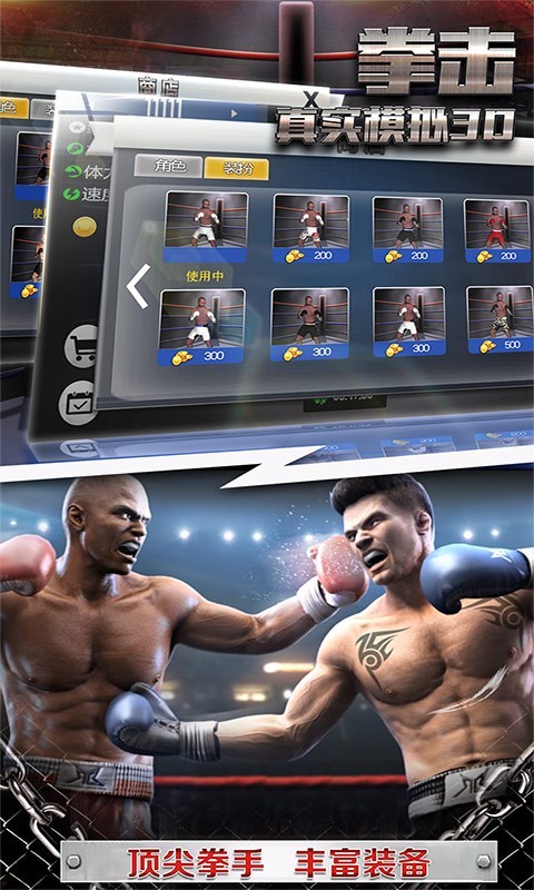 拳击真实模拟3D安卓版 screenshot 2