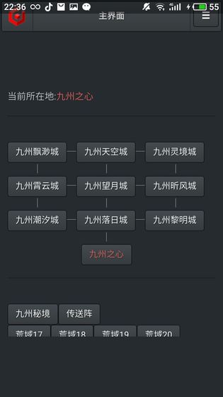 仙路游戏 screenshot 3