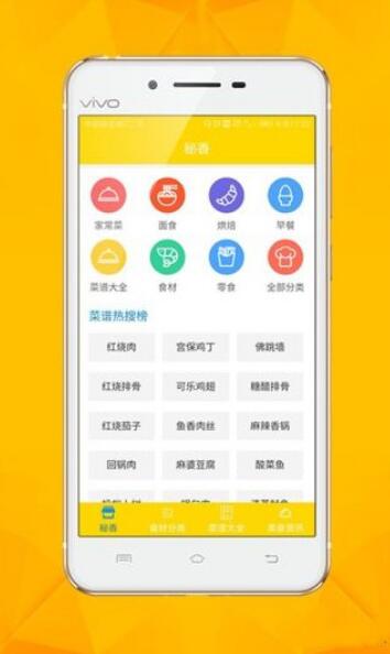 秘香app screenshot 4