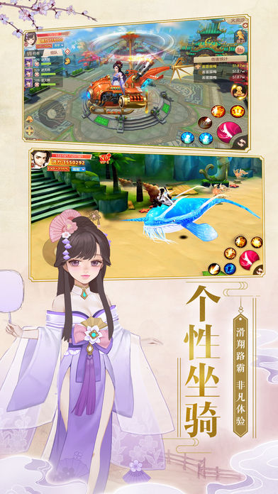 幻剑仙侠传手游 screenshot 1