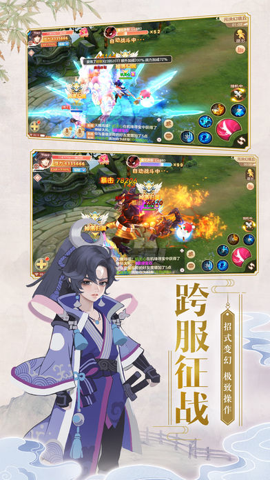 幻剑仙侠传手游 screenshot 4