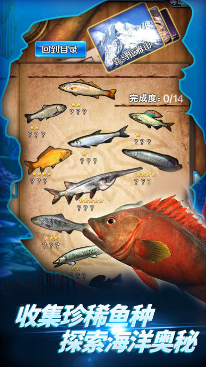决战钓鱼安卓版图3