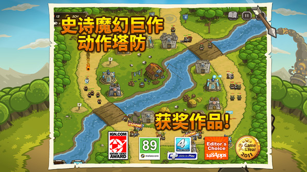 皇家守卫保卫战安卓版 screenshot 4