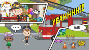 米加小镇消防局游戏图1