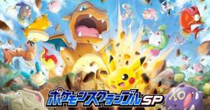 Pokemon Scramble SP怎么玩 宝可梦大乱战SP新手玩法介绍图片1