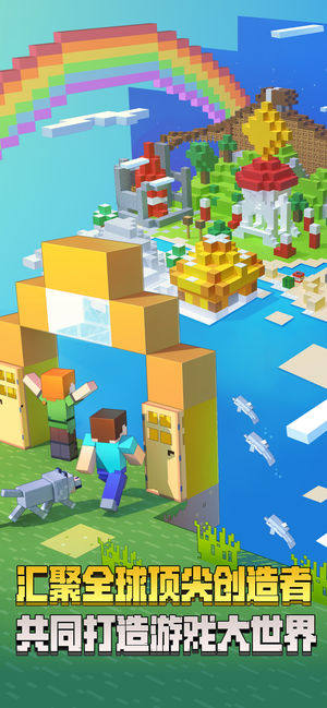 Minecraft Earth官方版图3