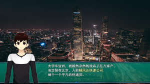 北京快递员模拟安卓版图4