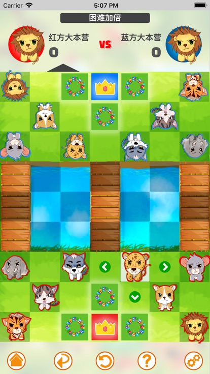 丛林斗兽棋游戏 screenshot 2