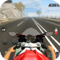 交通摩托车游戏