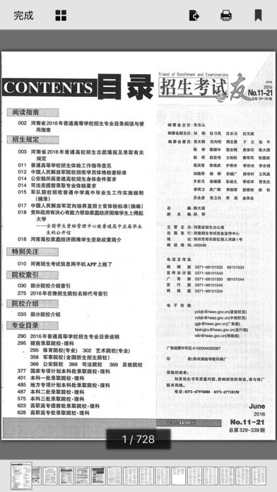 河南招生考试之友2024官网图1