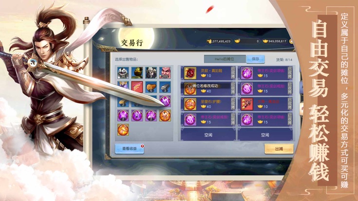 六界仙缘官网版 screenshot 3