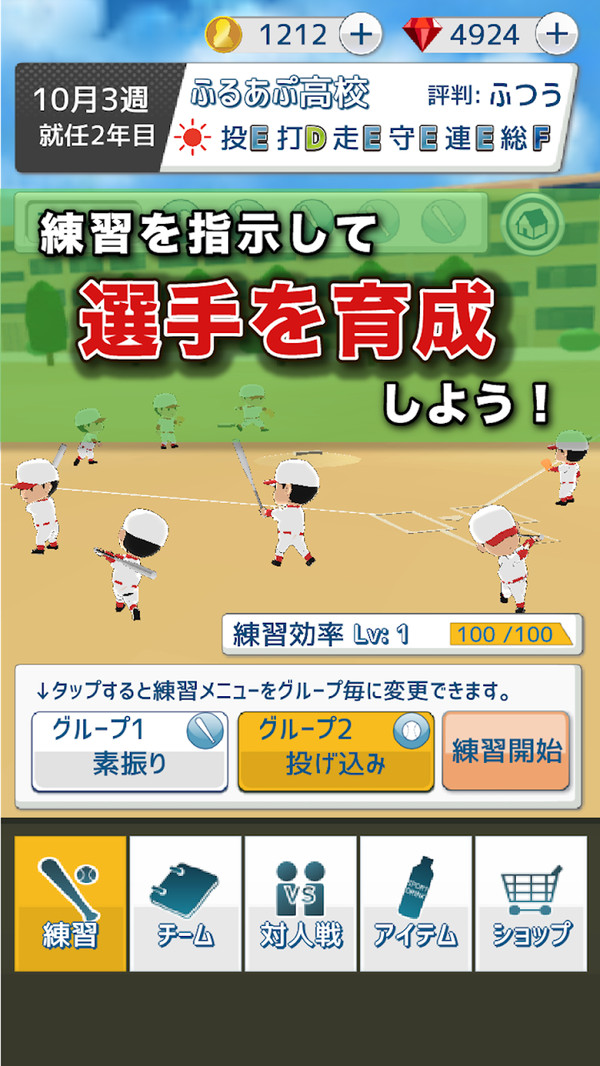 高校棒球模拟游戏中文版 screenshot 2