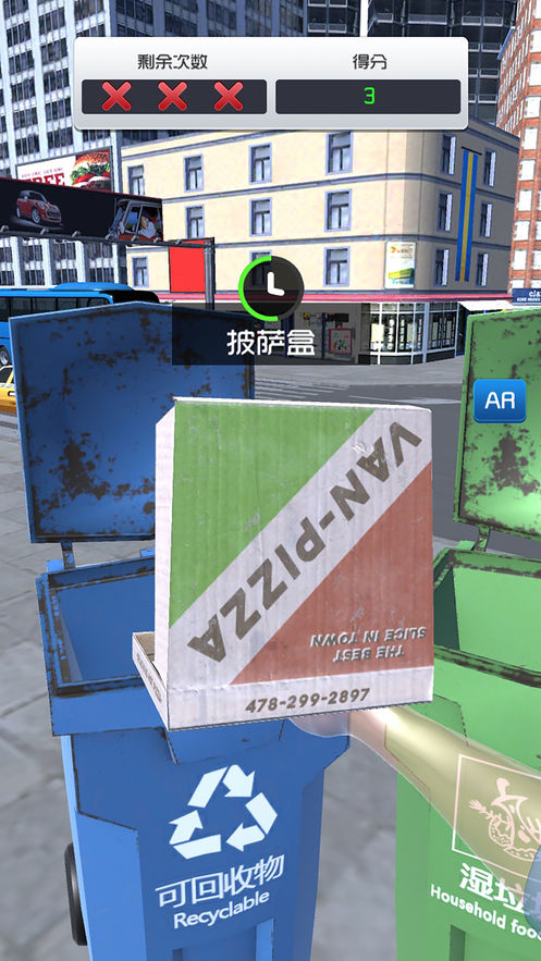 垃圾分类模拟器VR手机版图1