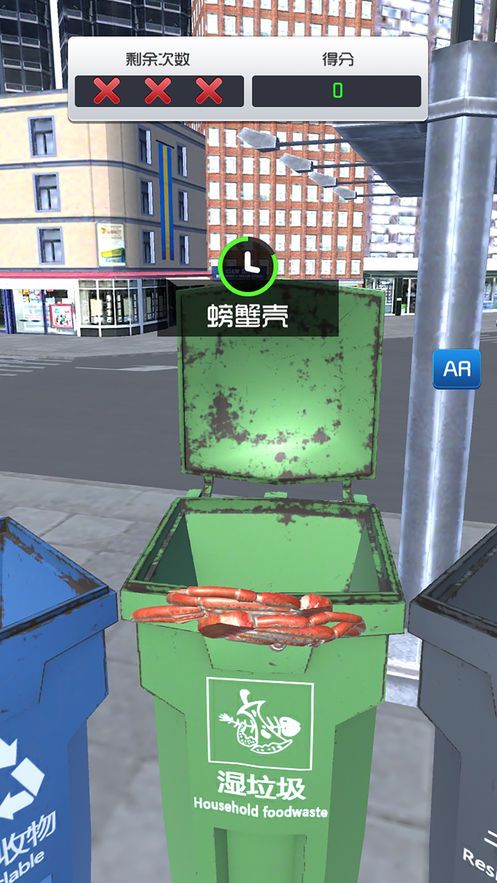 垃圾分类模拟器VR手机版图2