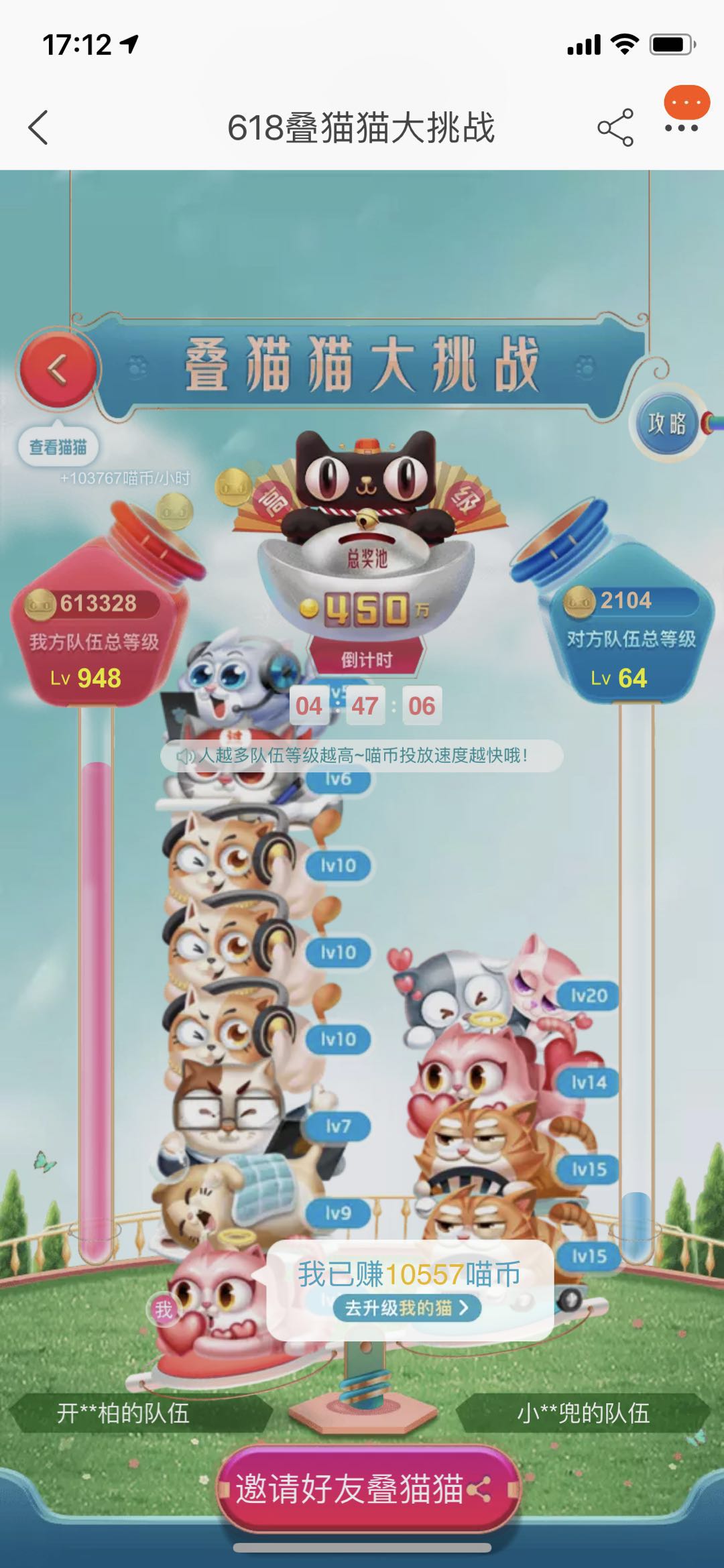 淘宝叠猫猫大挑战游戏 screenshot 4