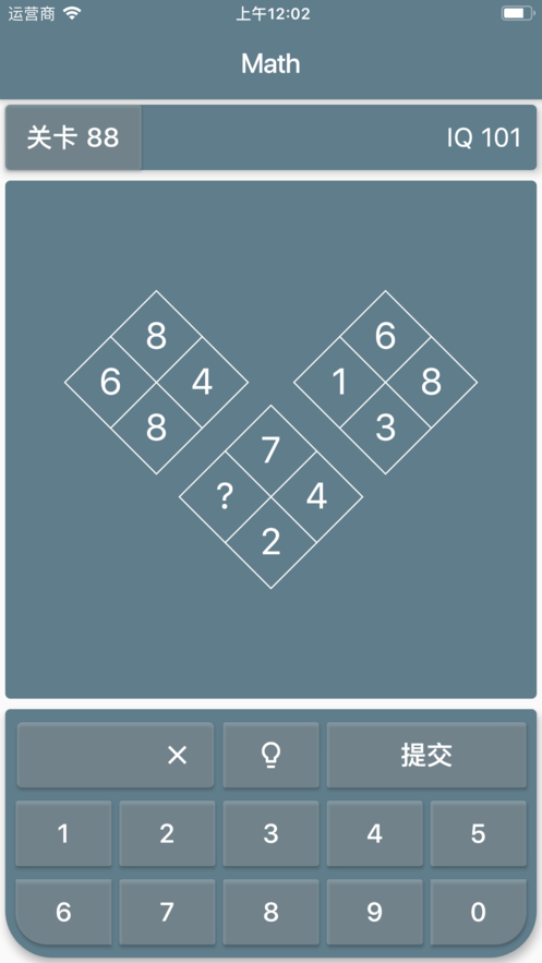 数学解谜游戏 screenshot 1