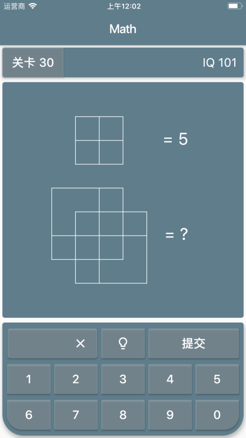 数学解谜游戏 screenshot 3