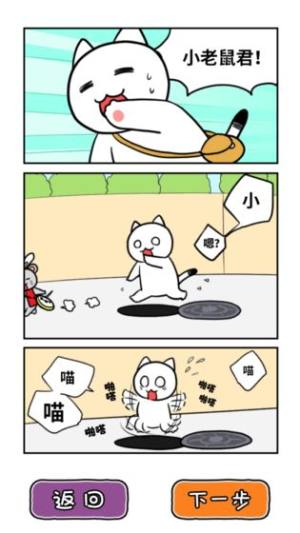 白猫的大冒险3游戏图2